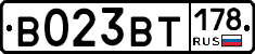 В023ВТ178 - 