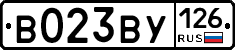 В023ВУ126 - 