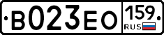 В023ЕО159 - 