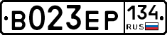 В023ЕР134 - 