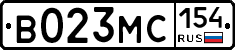 В023МС154 - 