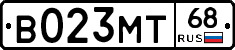 В023МТ68 - 