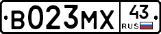В023МХ43 - 