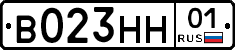 В023НН01 - 