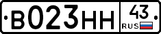 В023НН43 - 