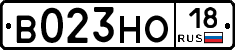 В023НО18 - 
