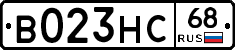 В023НС68 - 