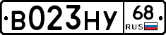 В023НУ68 - 