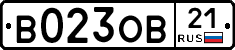 В023ОВ21 - 