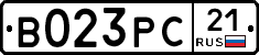 В023РС21 - 