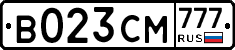 В023СМ777 - 