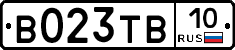 В023ТВ10 - 