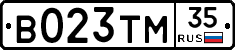 В023ТМ35 - 