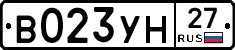 В023УН27 - 