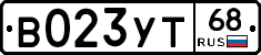В023УТ68 - 