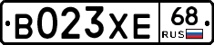 В023ХЕ68 - 