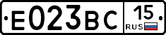 Е023ВС15 - 