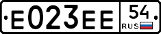 Е023ЕЕ54 - 