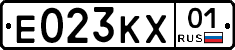 Е023КХ01 - 