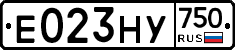 Е023НУ750 - 