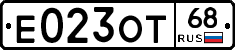 Е023ОТ68 - 