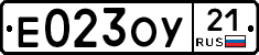 Е023ОУ21 - 