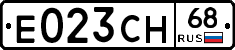 Е023СН68 - 