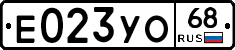 Е023УО68 - 