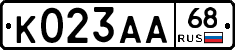 К023АА68 - 