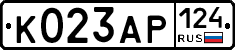 К023АР124 - 