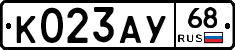 К023АУ68 - 