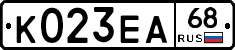 К023ЕА68 - 