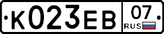 К023ЕВ07 - 