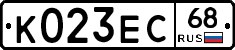 К023ЕС68 - 