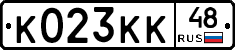 К023КК48 - 