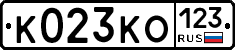 К023КО123 - 
