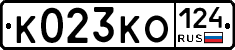 К023КО124 - 