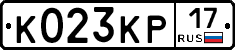 К023КР17 - 
