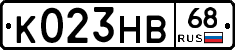 К023НВ68 - 