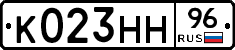К023НН96 - 