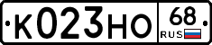 К023НО68 - 