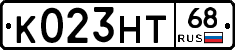 К023НТ68 - 