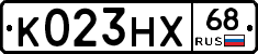 К023НХ68 - 
