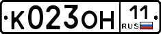 К023ОН11 - 