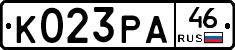 К023РА46 - 