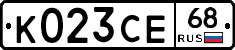 К023СЕ68 - 