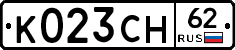 К023СН62 - 