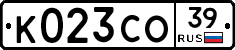 К023СО39 - 
