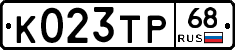 К023ТР68 - 