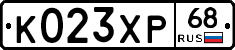 К023ХР68 - 